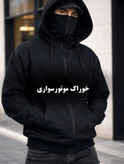 خرید سویشرت تو کرکی نینجا زنانه و دخترانه